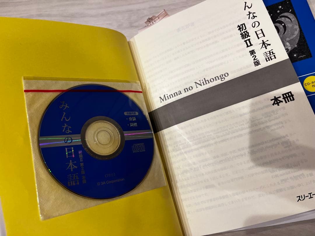 みんなの日本語6冊セット