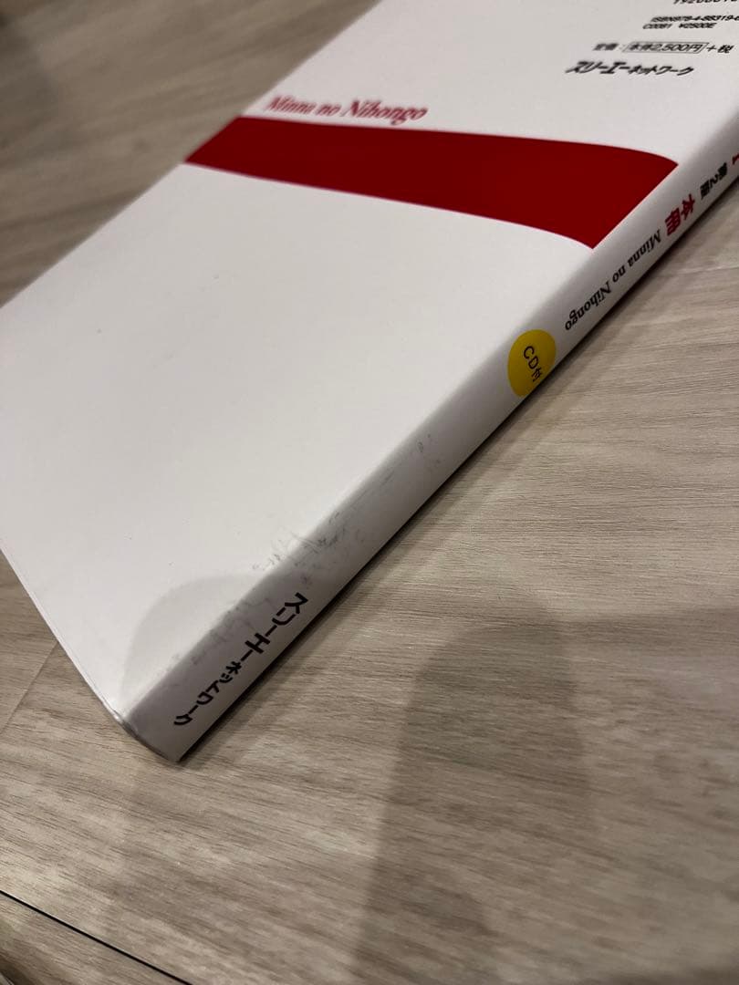 みんなの日本語6冊セット