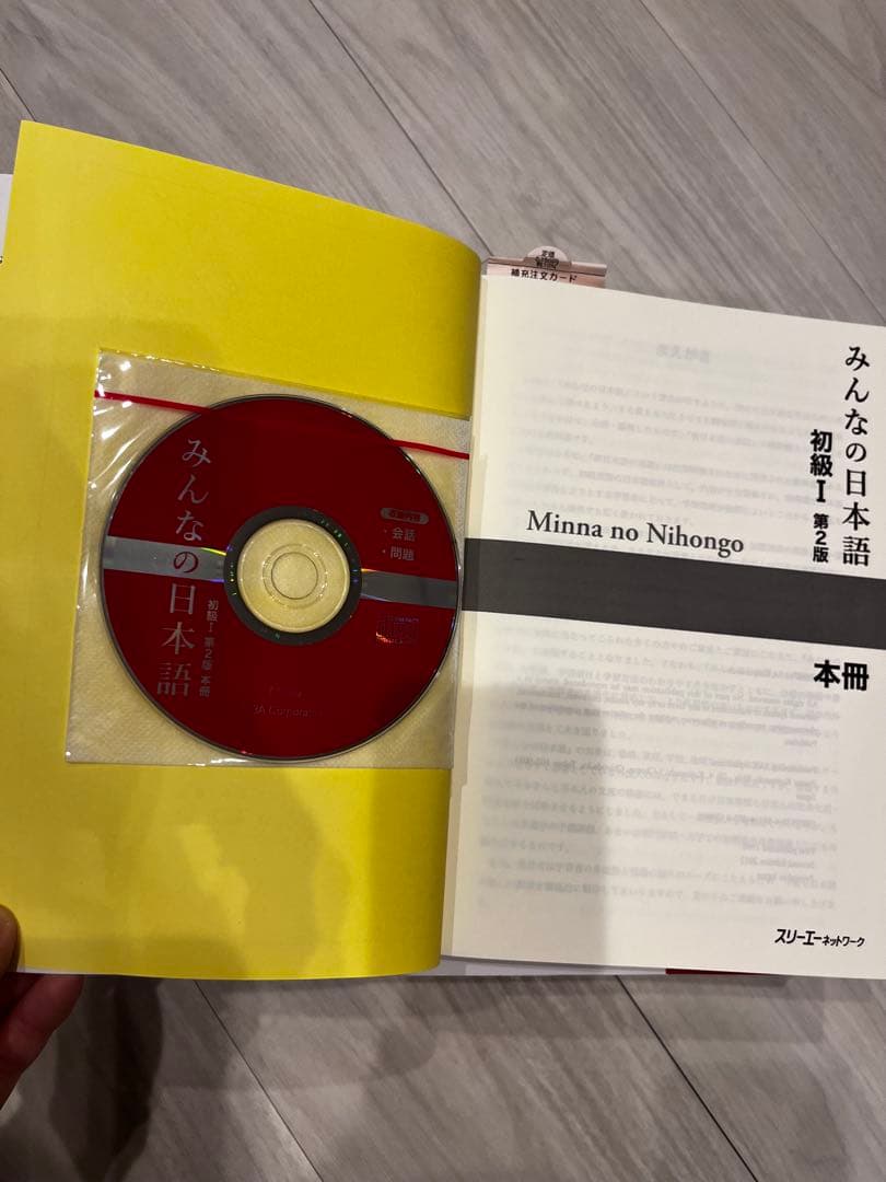 みんなの日本語6冊セット