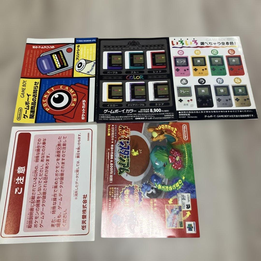 ゲームボーイ　ポケットモンスター　ピカチュウ版　箱説明書マップ付