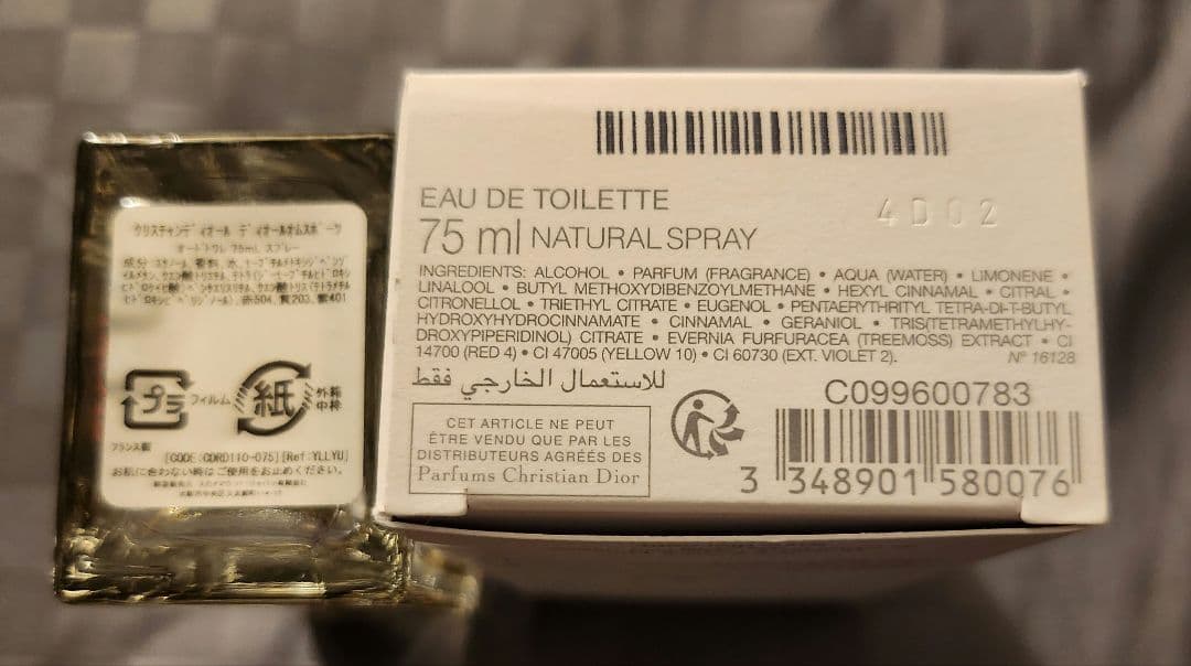 ディオール オム スポーツ オードトワレ 75ml EDT