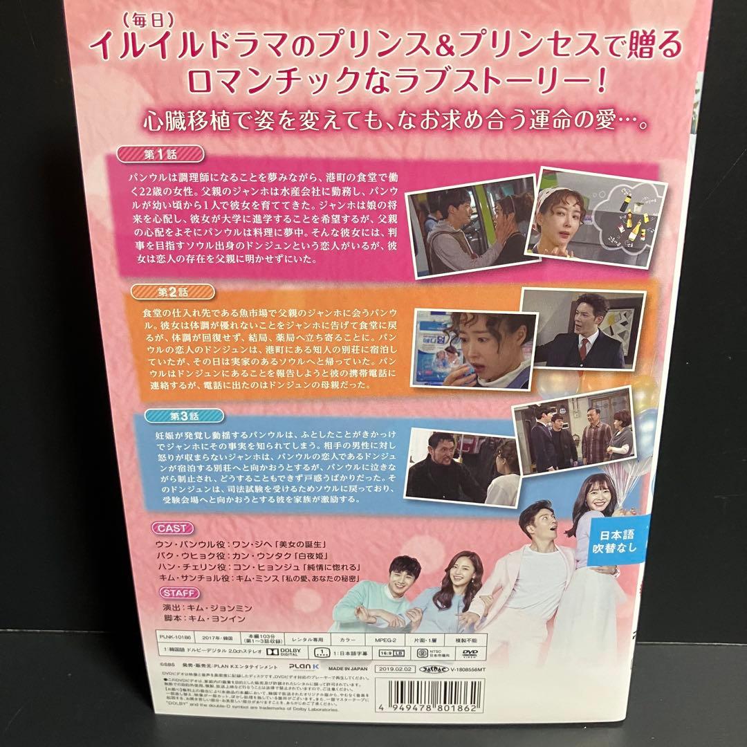 一度行ってきました レンタルDVD 韓国ドラマ 全巻完結セット
