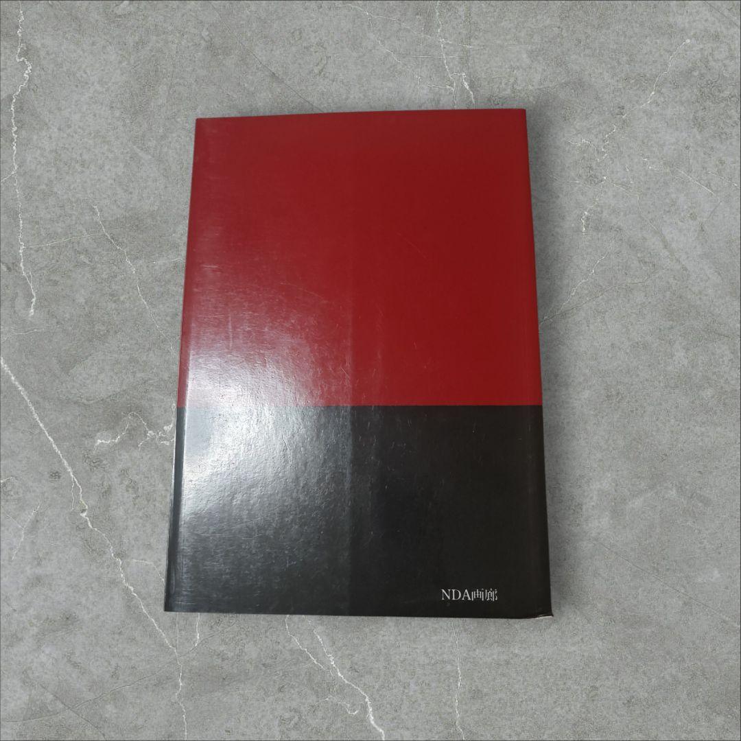 【週末特価】【希少 サイン本】多賀新 銅版画集★新品未読