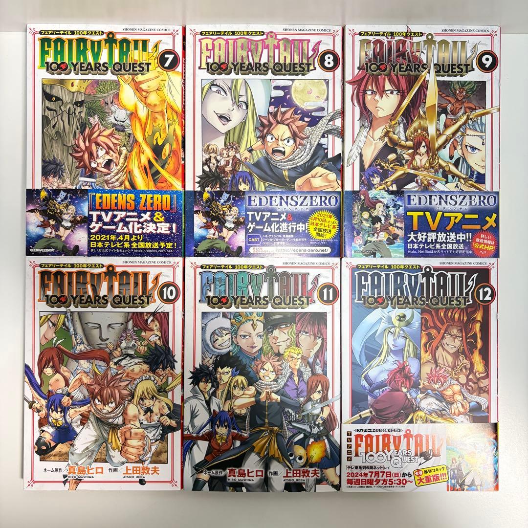 フェアリーテイル 100年クエスト 1〜22巻　全巻セット　まとめ売り　全巻