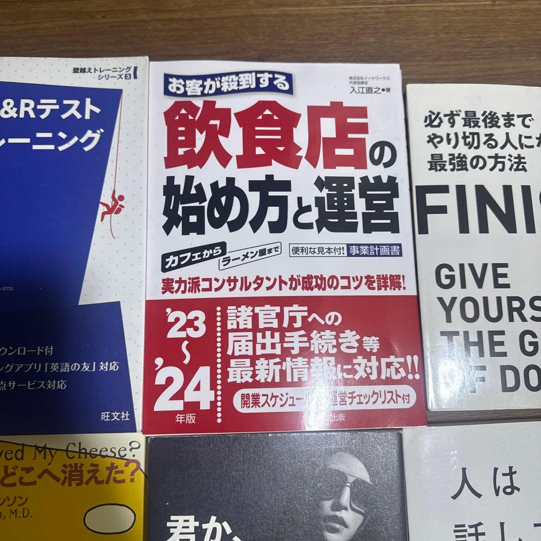 【バンドル】ビジネス本、自己啓発本、資格。まとめ売り
