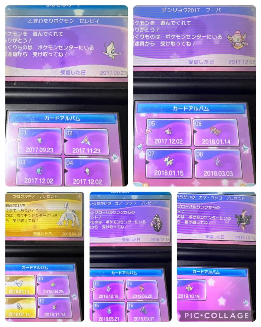 ポケットモンスター ウルトラサン 3DS