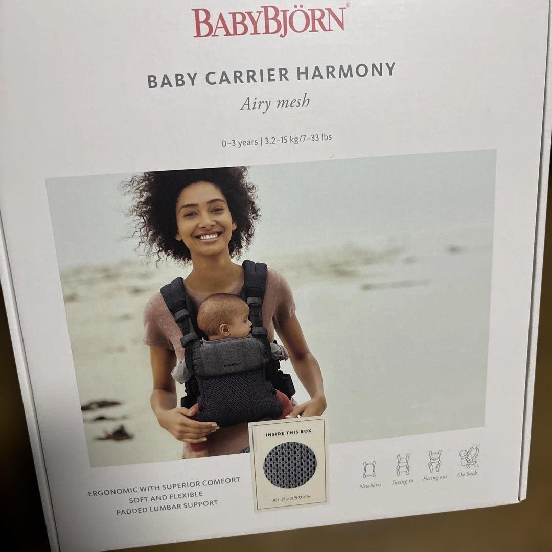 【おまけ付き】BABYBJÖRN 抱っこ紐 HARMONY エアリーメッシュ