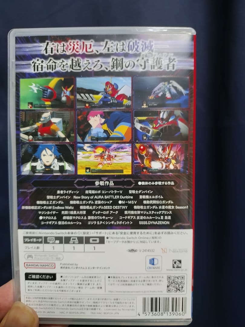 スーパーロボット大戦X Nintendo Switch 特典ダウンロード付き