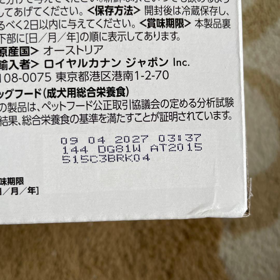  CANIN プードル　ウェットタイプ85g 12袋入り4箱セット