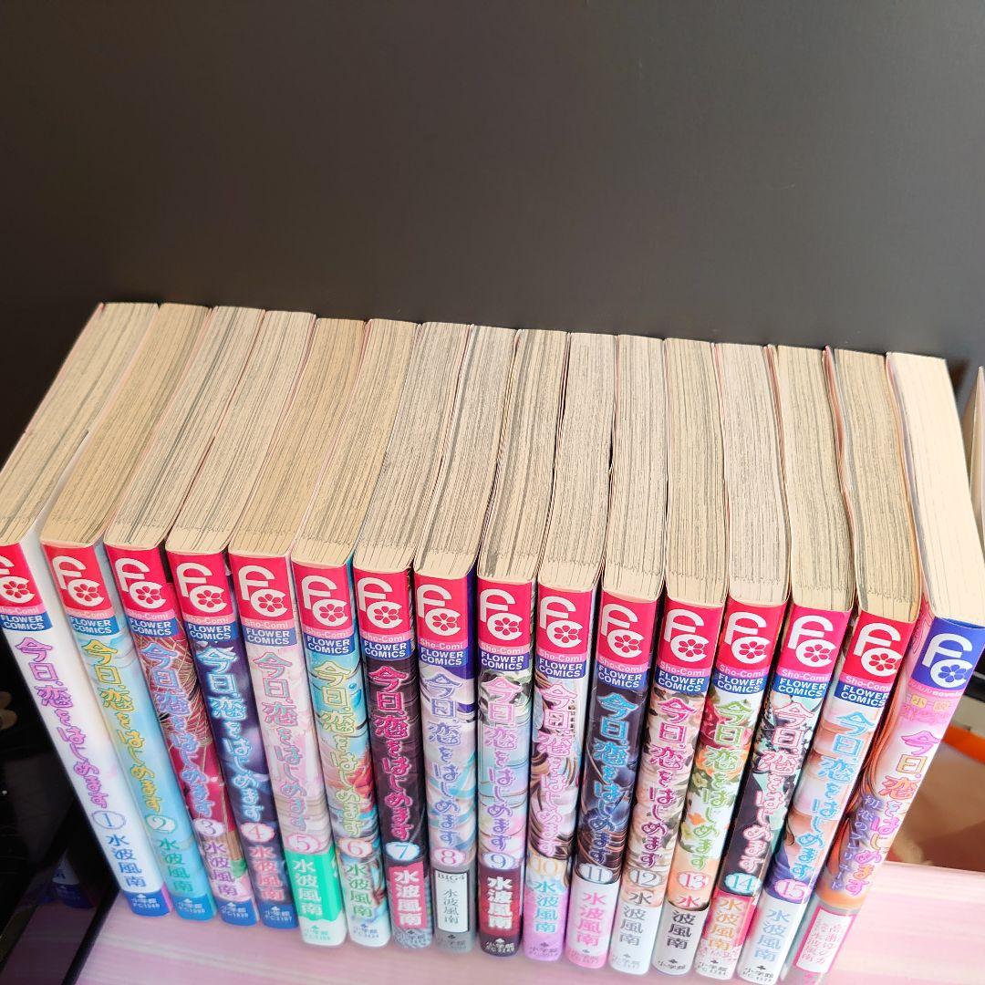 今日、恋をはじめます◆初恋のプレリュード◆小説オリジナルストーリー◆全巻