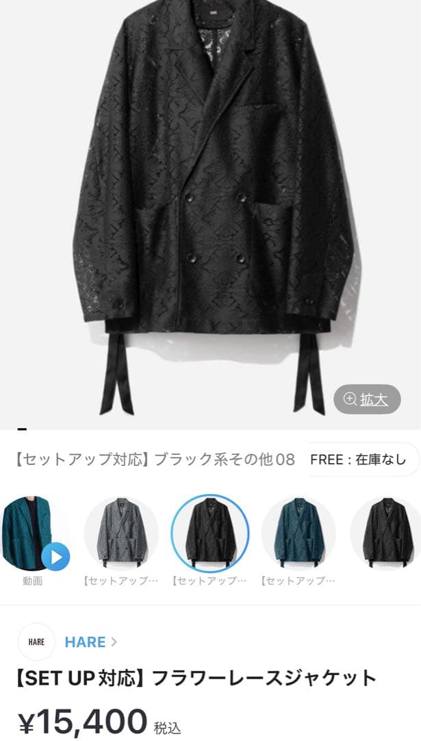 HARE フラワーレース ジャケット ブラック 黒 ハレ 完売品