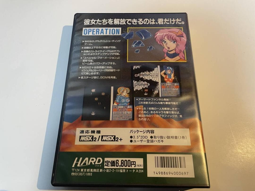 MSX 美少女コントロール　初期起動確認済