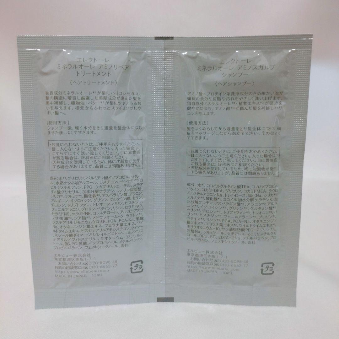 エレクトーレ　ミネラルオーレ　フェイストリートメント IP 洗い流すパック
