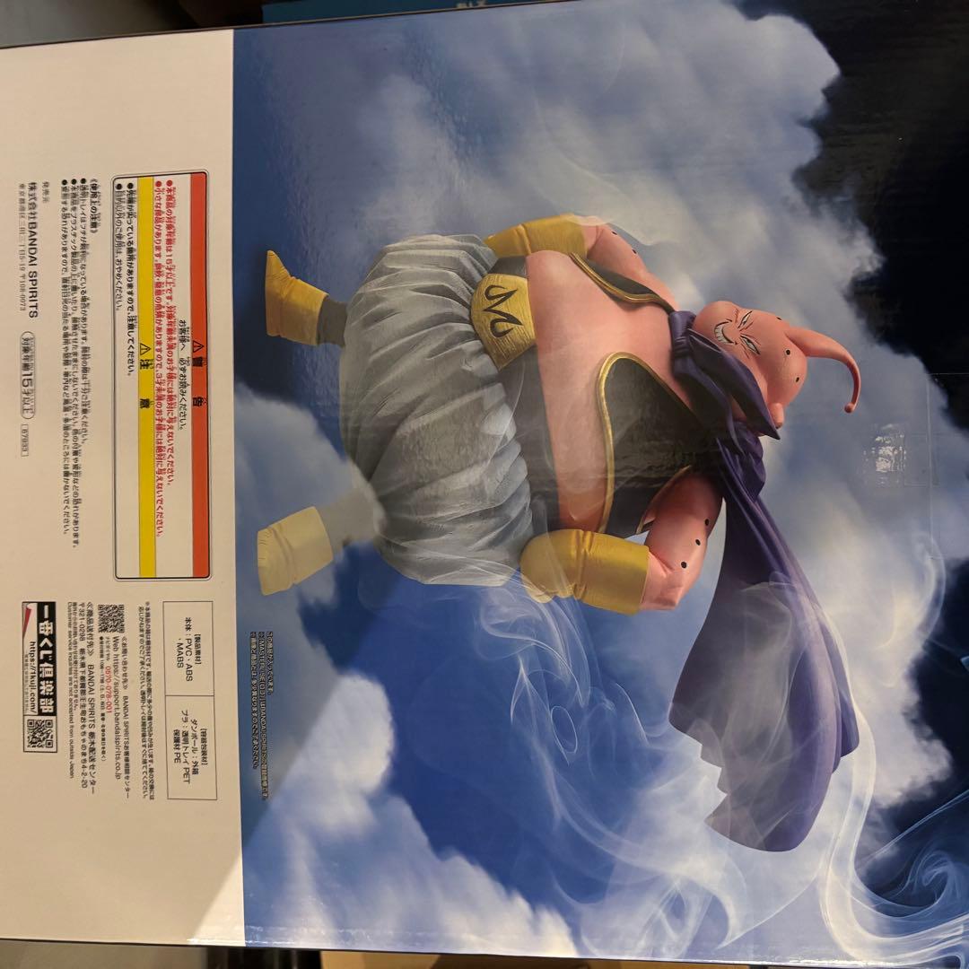 一番くじ ドラゴンボール 魔人ブウ ラストワン賞 E賞 バビディ フィギュア