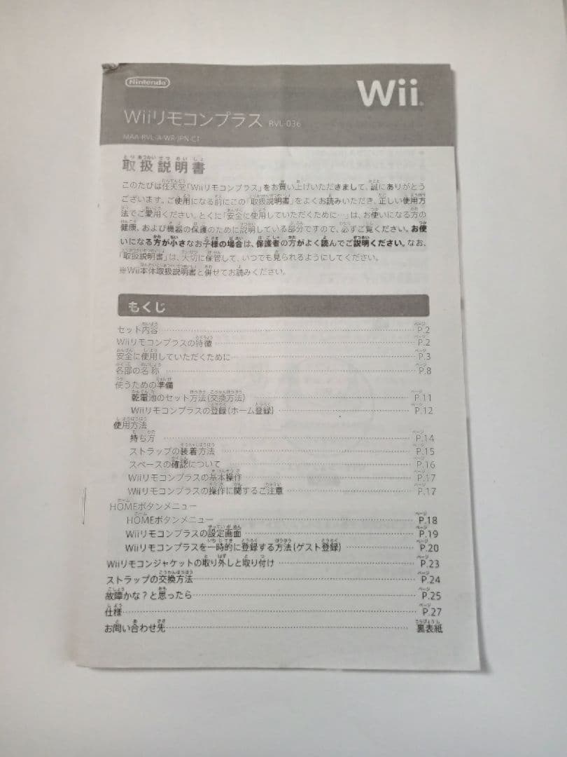 Nintendo任天堂ニンテンドー、wii本体セット、+ソフト７本セット