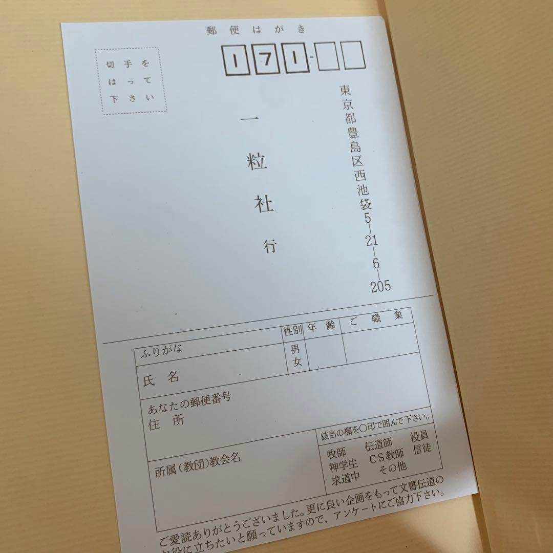 【希少！】この日この朝 心に光を／正木 茂(著)