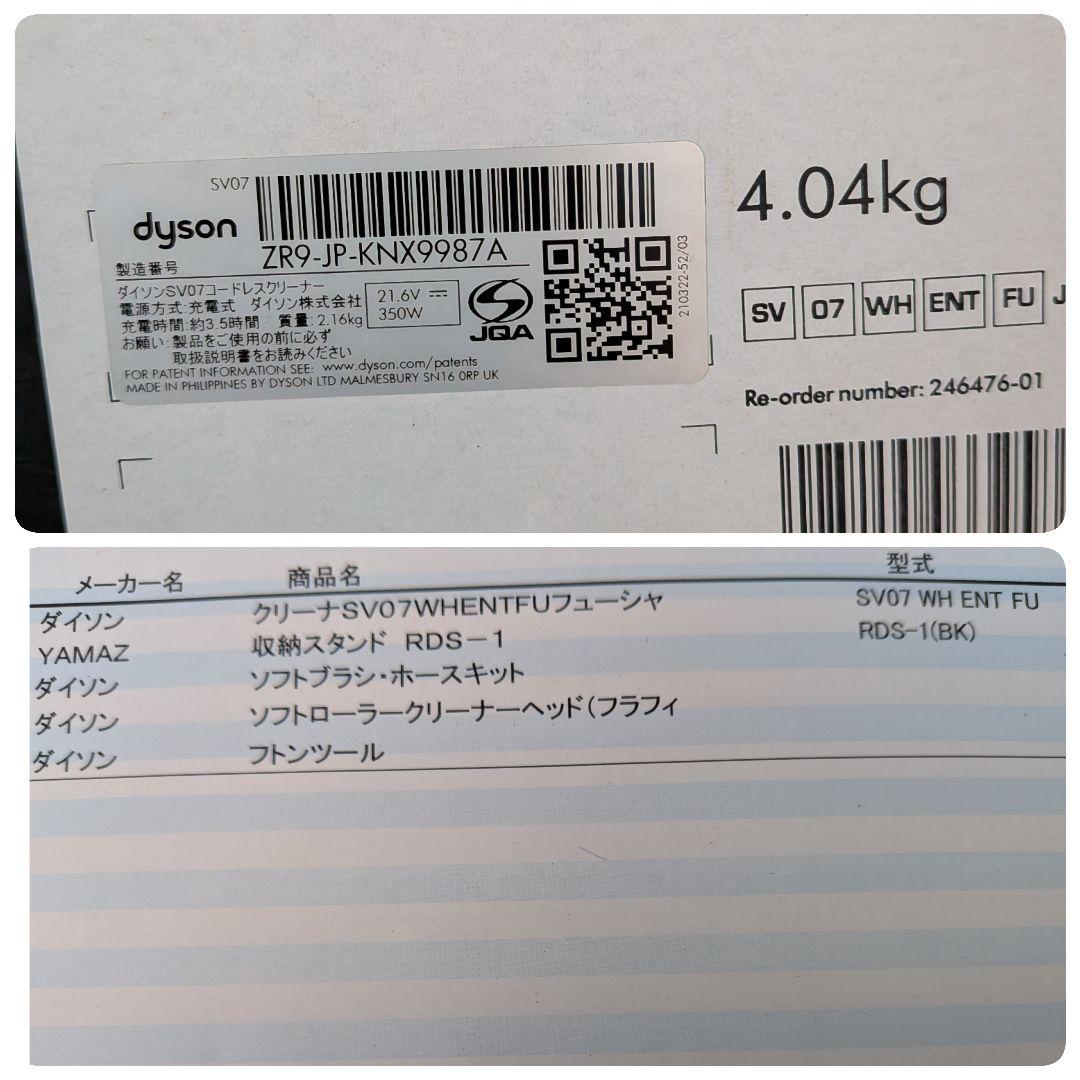 未使用多数 ダイソン 掃除機 Dyson V6 本体 スタンド セット