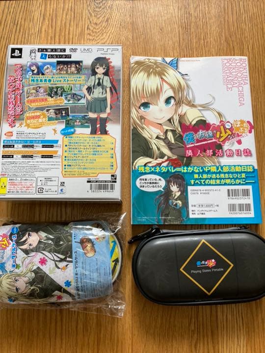 僕は友達が少ない　ポータブル　限定版　着せ替えジャケット　攻略本付　PSPグッズ