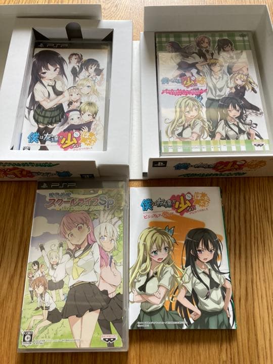 僕は友達が少ない　ポータブル　限定版　着せ替えジャケット　攻略本付　PSPグッズ
