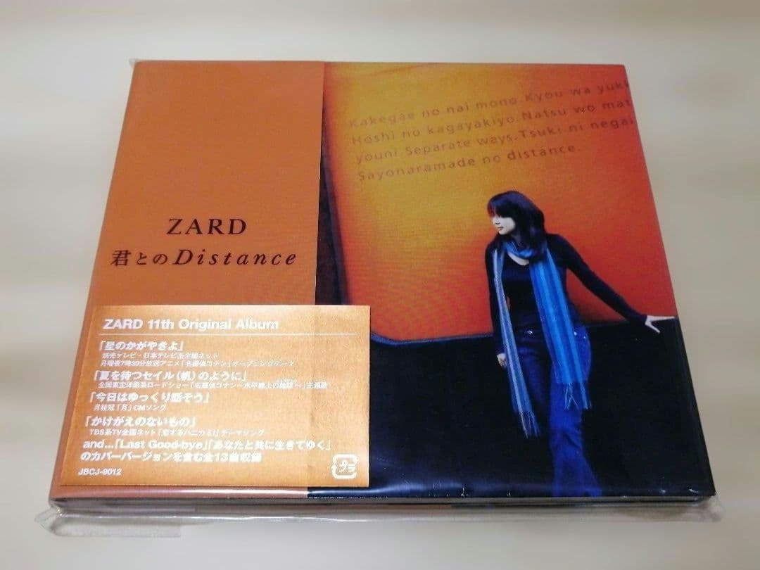 未開封『ZARDよ 永遠なれ 坂井泉水の歌は』＆『君とのDistance』CD