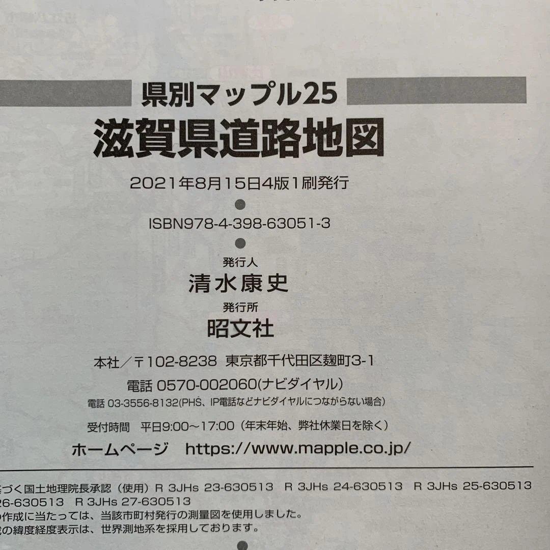 県別マップル11冊　東京　新潟　富山　石川　愛知　三重　滋賀　京都　大阪兵庫奈良