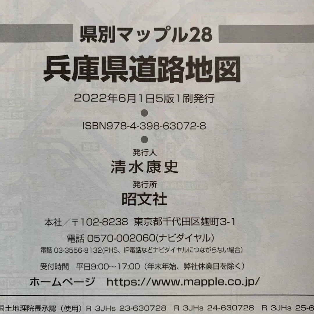 県別マップル11冊　東京　新潟　富山　石川　愛知　三重　滋賀　京都　大阪兵庫奈良