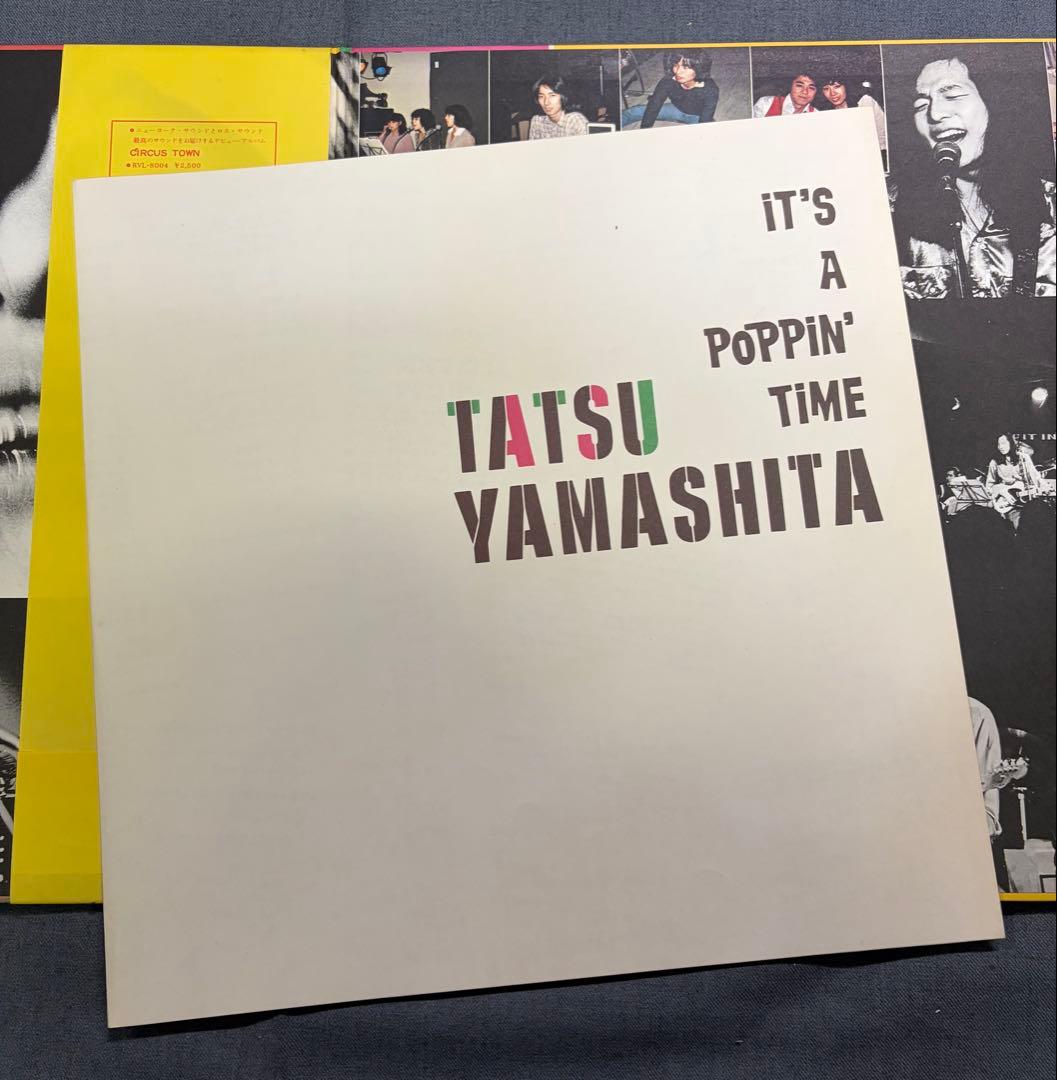山下達郎 IT'S A POPPIN' TIME レコード