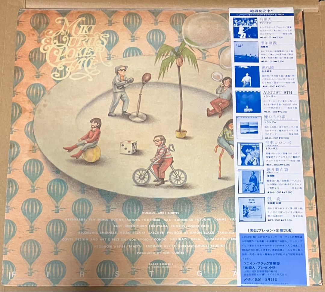 テイチク帯付きLP ミッキーカーティス&ポーカーフェイス/ファーストゲーム