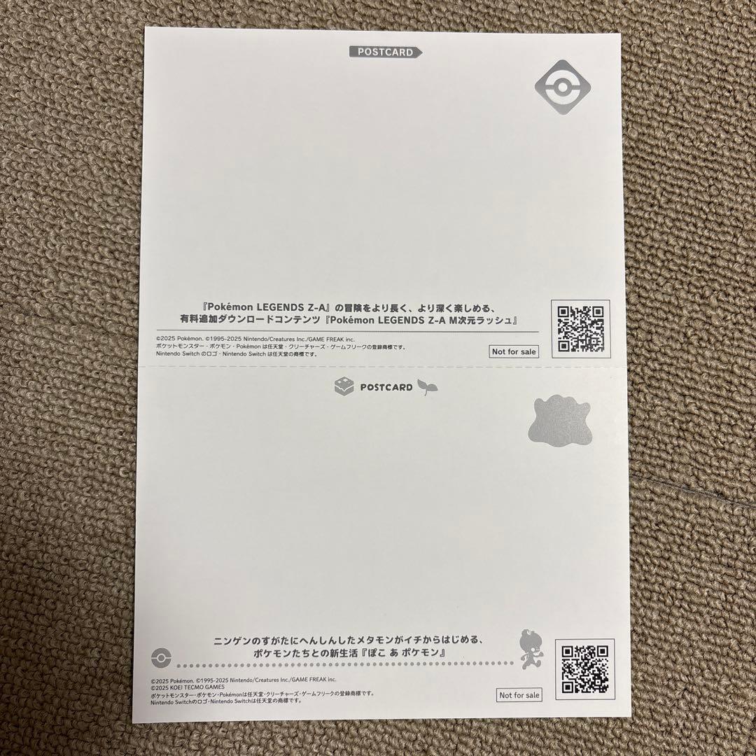 ポケモンレジェンズZA Switch2エディション ポケモンセンター早期購入特典