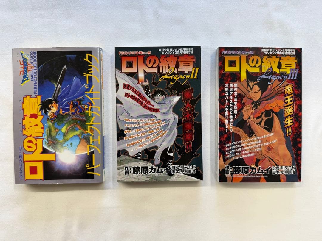 ロトの紋章 完全版　全巻 全初版、ロトの紋章 Returns 初版、おまけ3冊