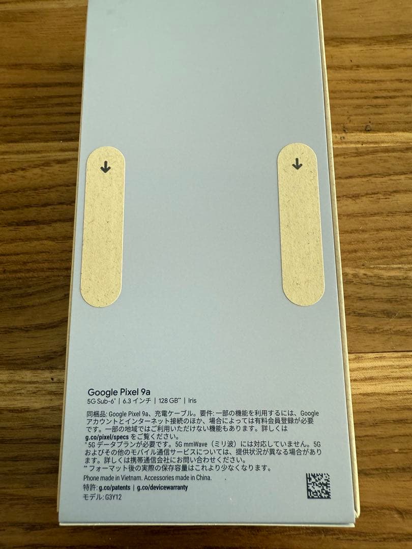 【新品未開封】Google Pixel9a 128GB Iris