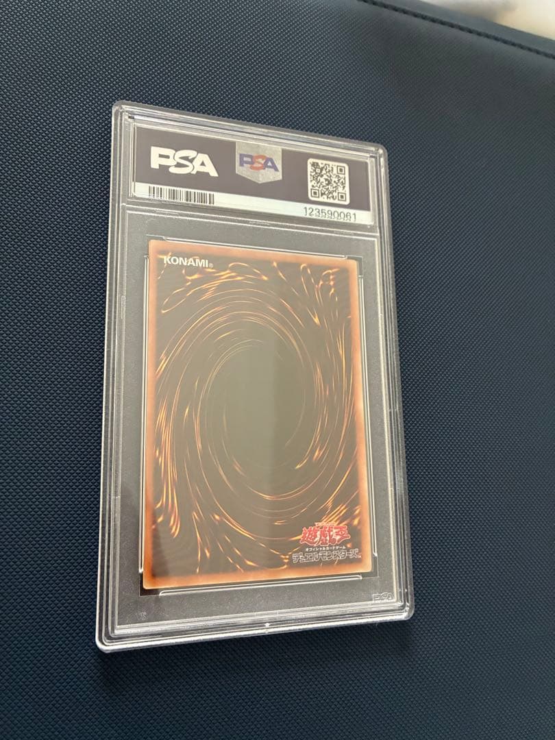 PSA9 遊戯王 ブルーアイズカオスMAXドラゴン ホログラフィックレア