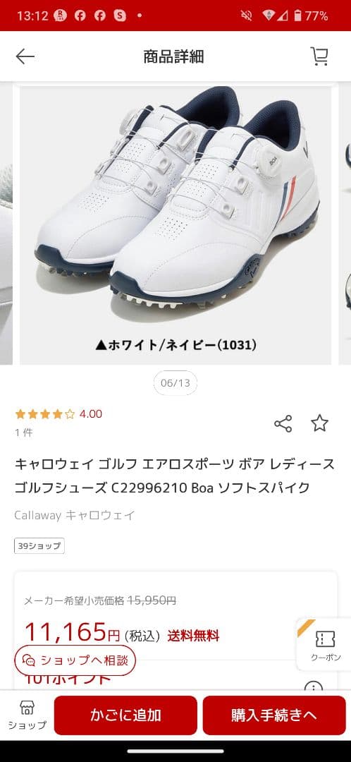 【美品セット】Callaway ゴルフシューズ Boaシステム＆グローブ両手