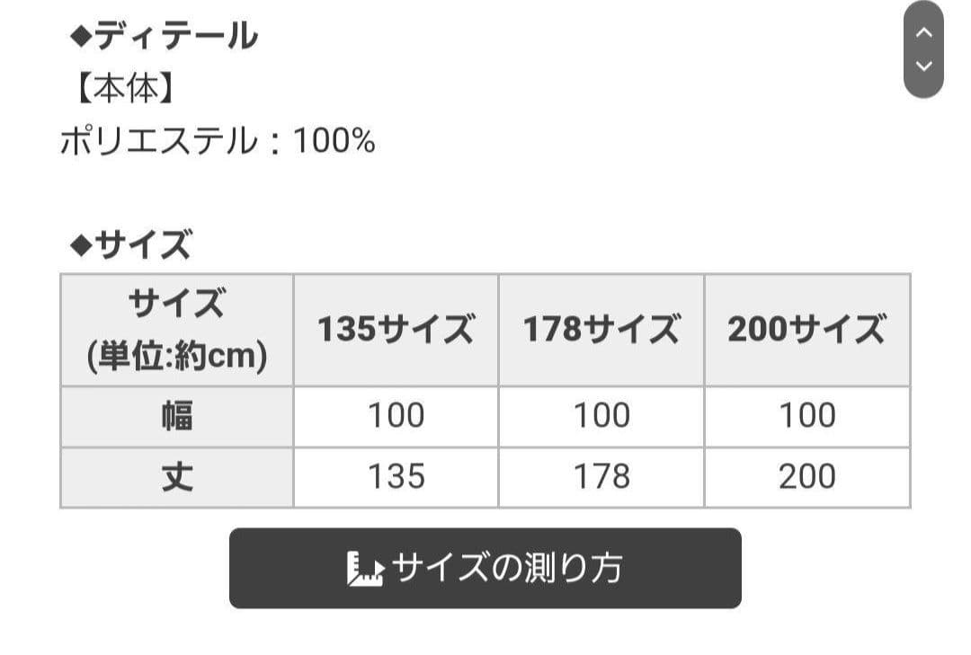 Radyカーテン
