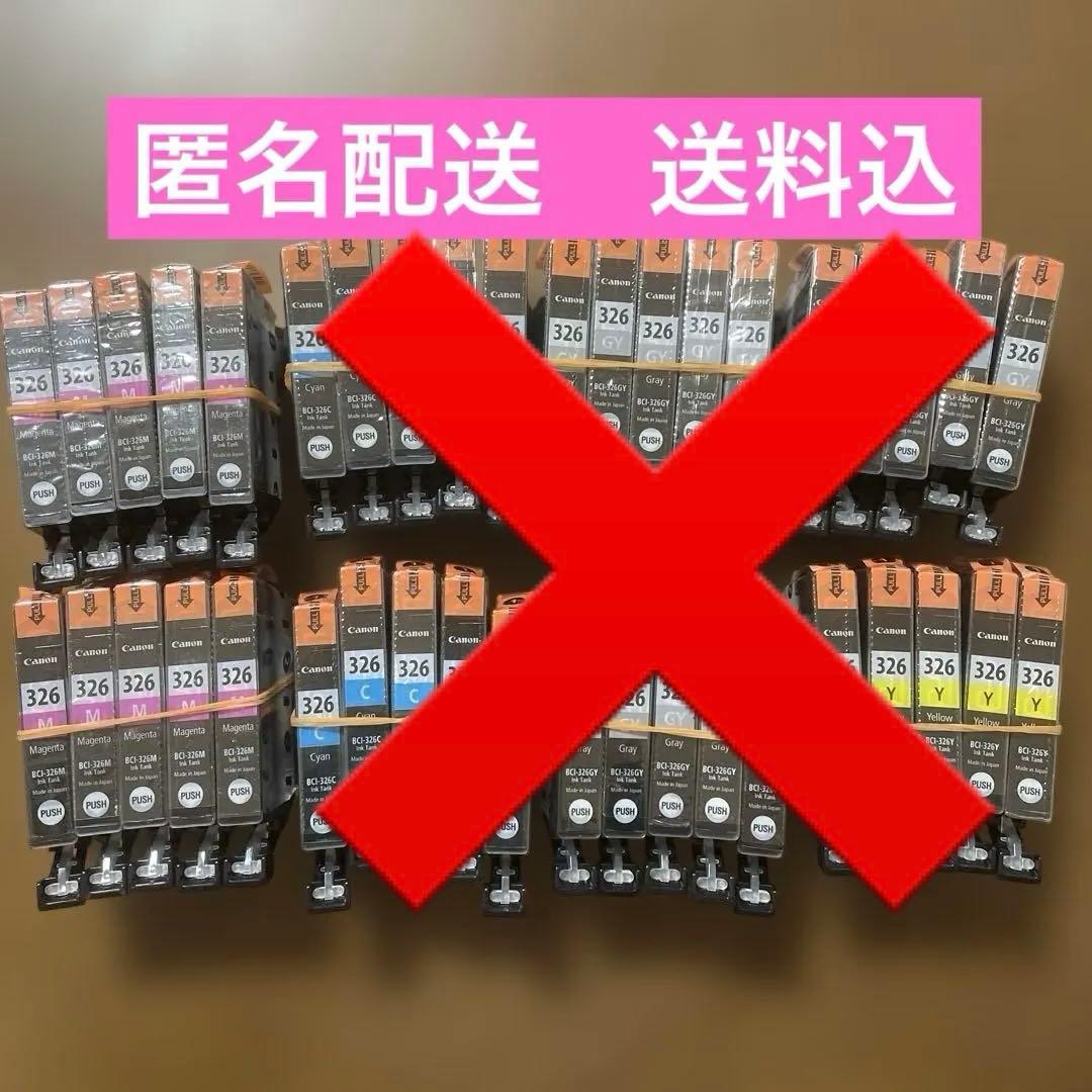 プリンター様　Canon純正　BCI-326 M 10個