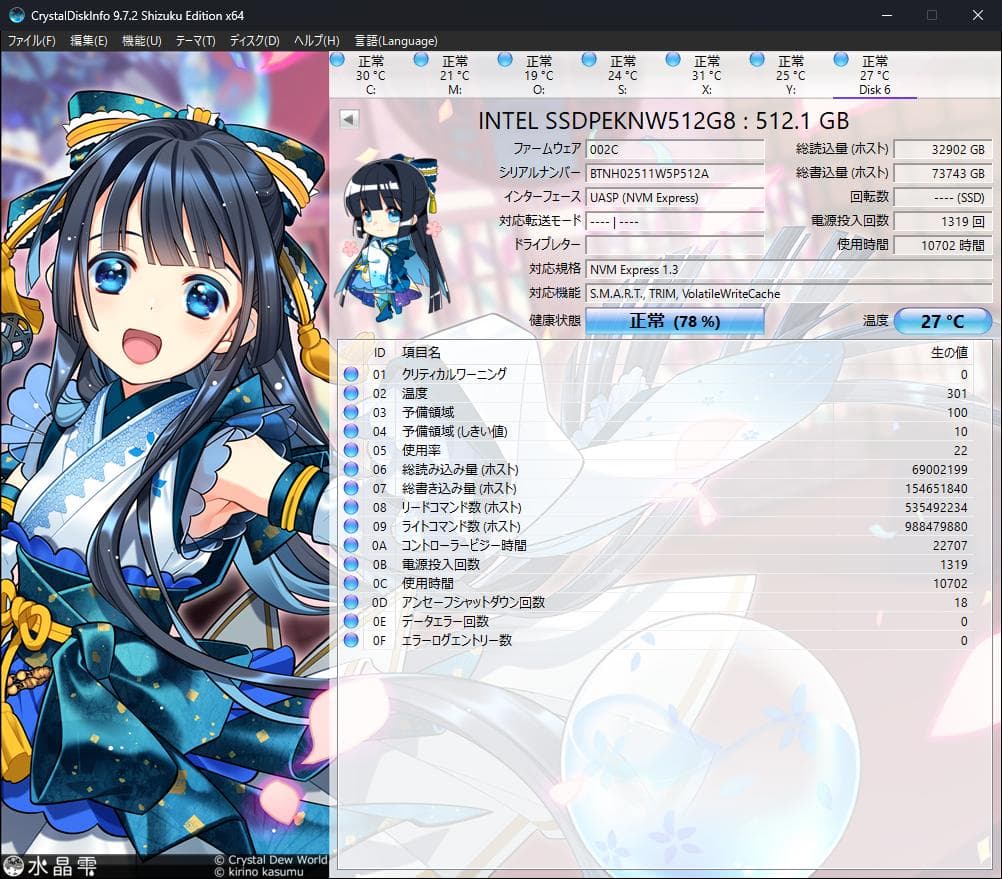 内蔵型SSD Intel SSD 660p 512GB (M.2 NVMe SSD)