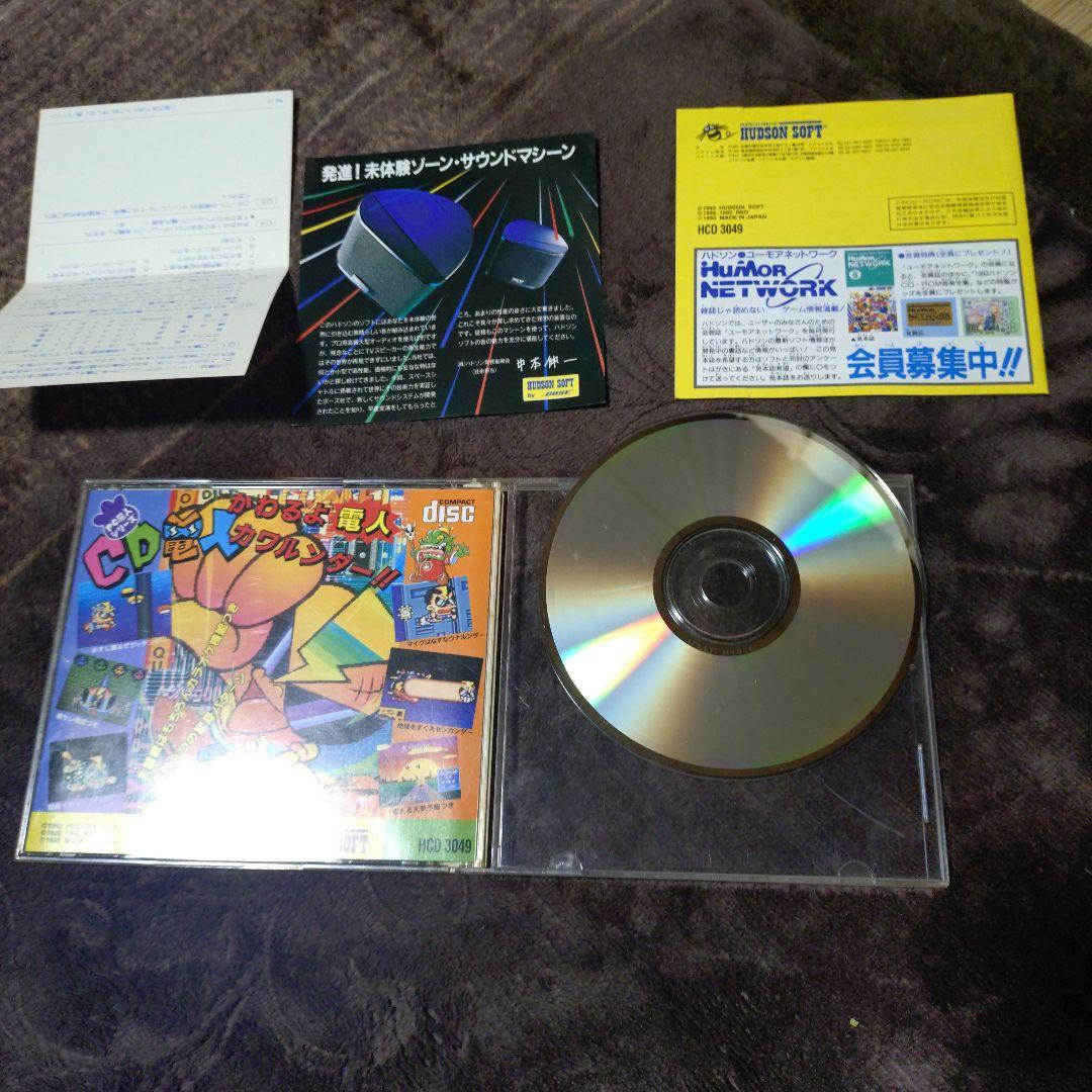 CD 電人　ロカビリー天国