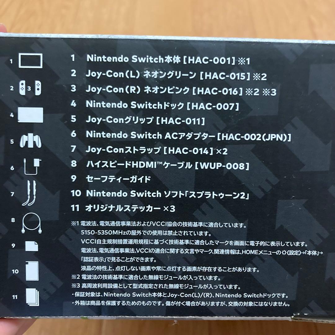 【送料込】任天堂Switch本体 付属品セット