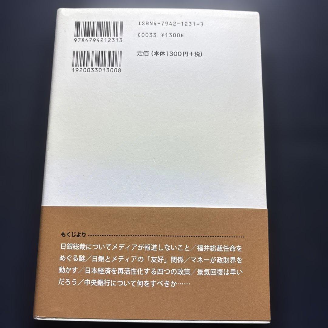 不景気が終わらない本当の理由