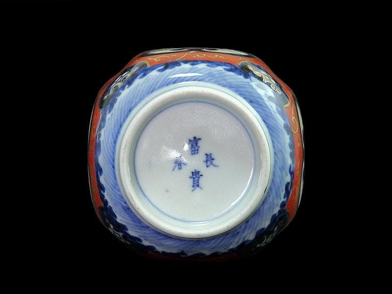 大聖寺伊万里　金襴手　窓絵　竹笹に雀　金唐草の図　向付　031AS-fbtu