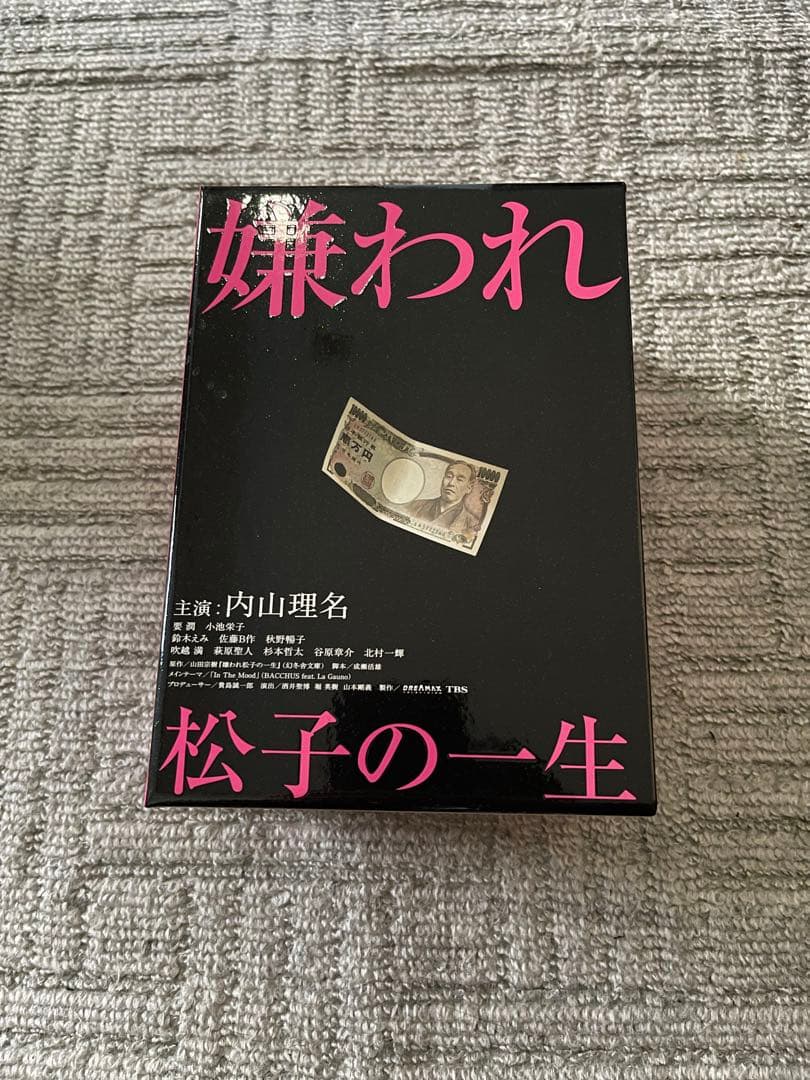 嫌われ松子の一生 DVD-BOX〈6枚組〉