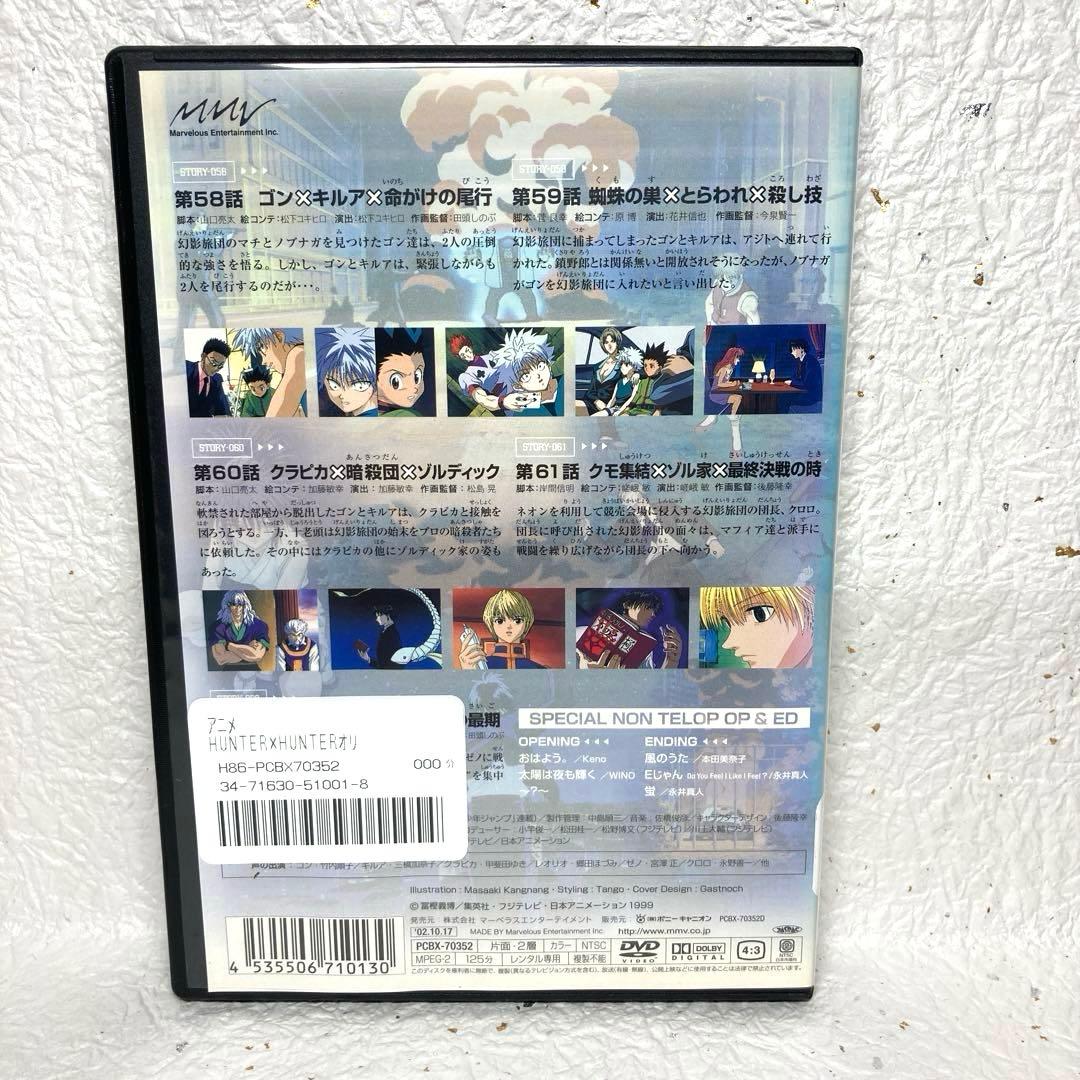 HUNTER×HUNTER (旧・1999年版) 全13巻 DVD