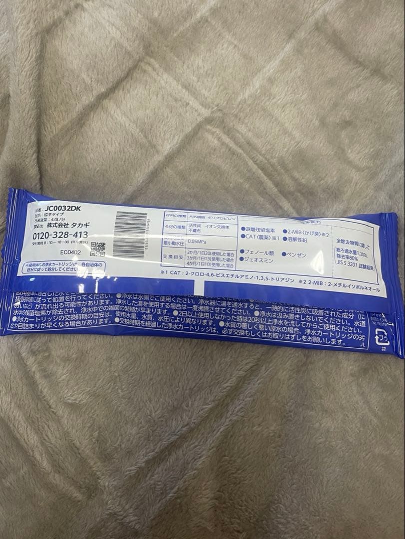 みず工房 浄水器カートリッジ JC00320K