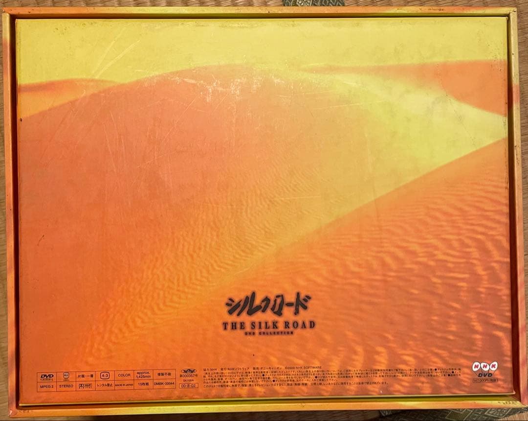 【3/6まで販売】THE SILK ROAD シルクロード DVD BOX