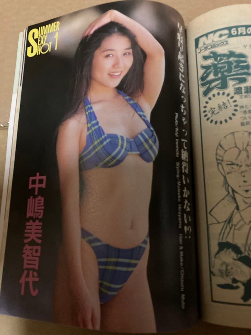 1994年7月号　BOMB ボム　浜崎あゆみ　華原朋美　井上麻美