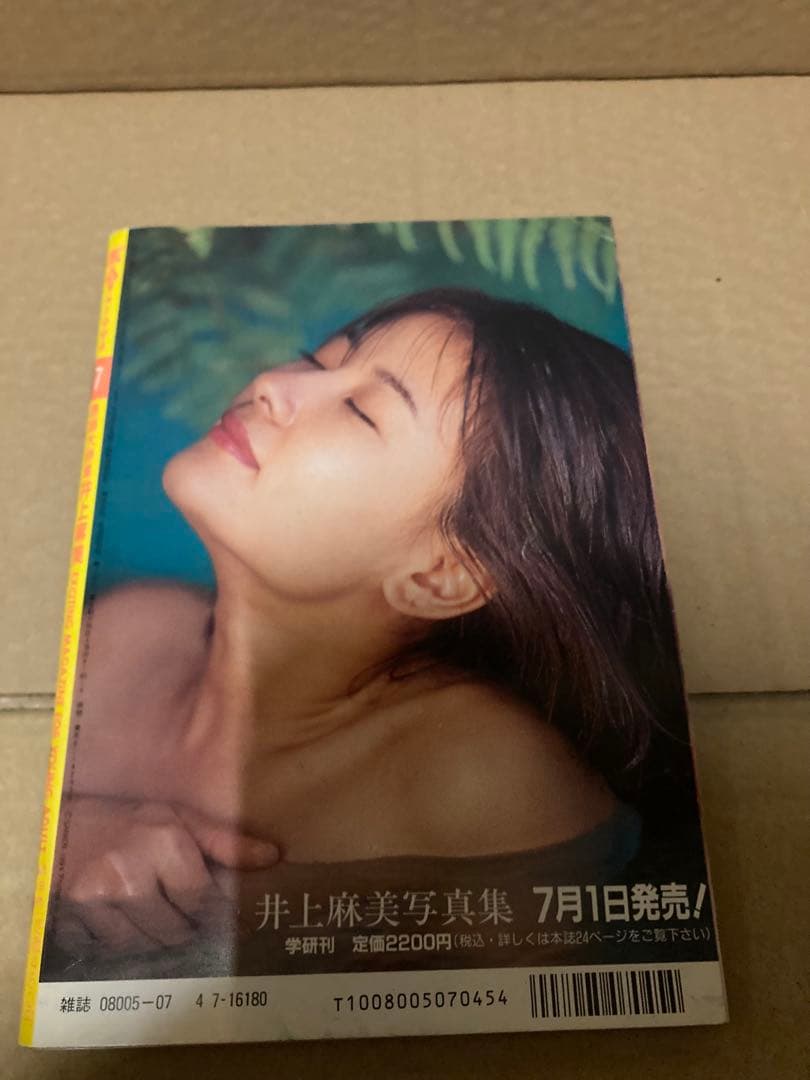 1994年7月号　BOMB ボム　浜崎あゆみ　華原朋美　井上麻美