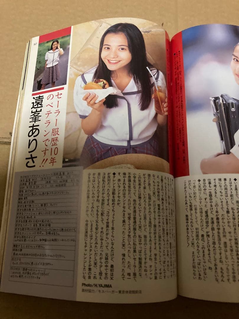 1994年7月号　BOMB ボム　浜崎あゆみ　華原朋美　井上麻美
