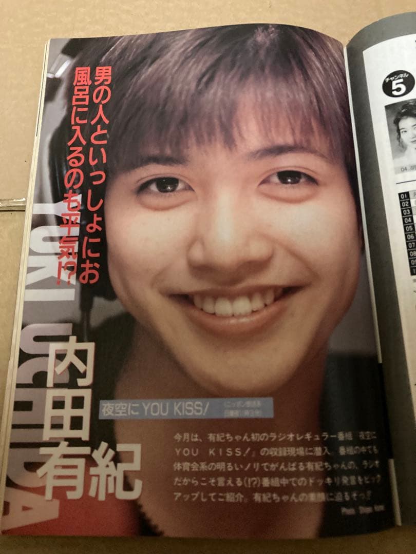 1994年7月号　BOMB ボム　浜崎あゆみ　華原朋美　井上麻美