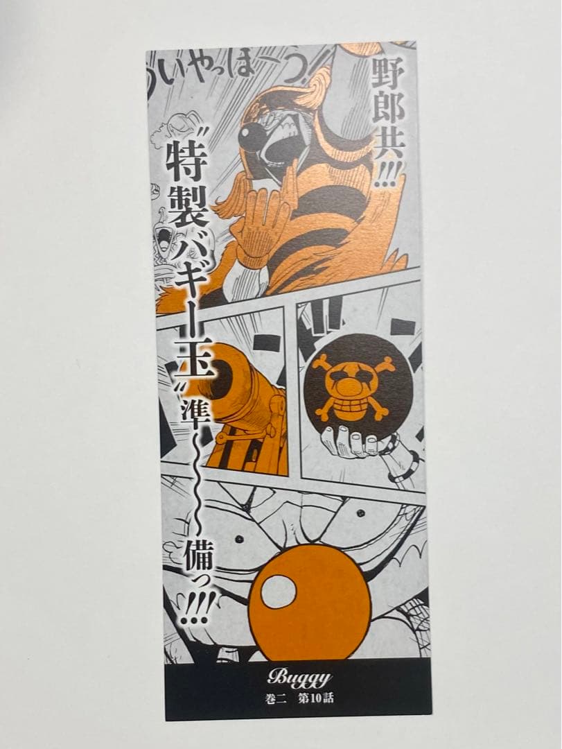 ワンピース まとめ