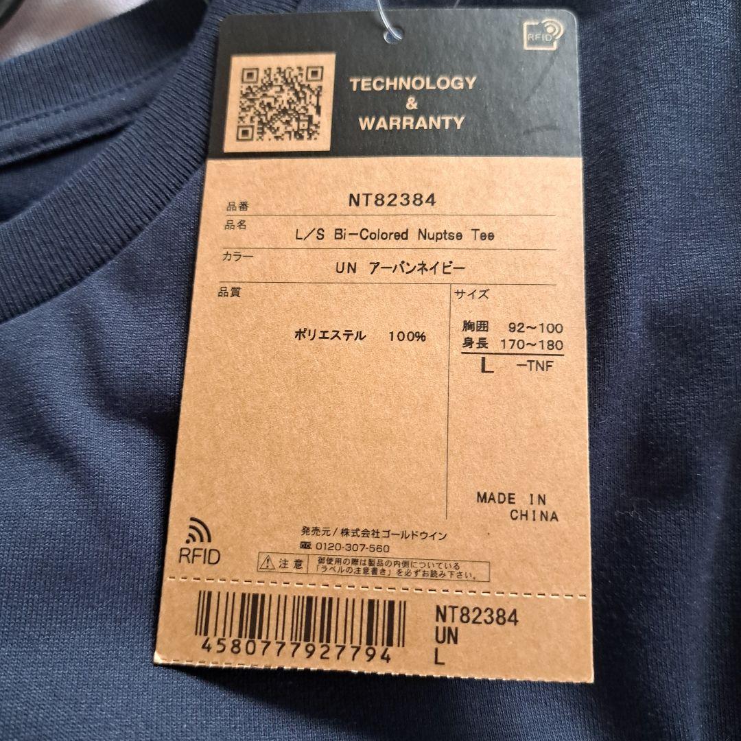 専用です。THE NORTH FACE 長袖Tシャツ ネイビー/ホワイト
